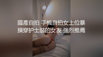 ★☆【某某门事件】★☆汕头某卫校-带女生进男生宿舍搞事情，炸裂！舍友还在旁边围观？