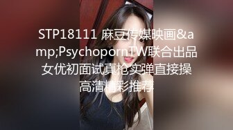 【重磅推荐】最新精品良家淫妻性爱泄密甄选 黑丝女神范御姐跪舔 抽插爆操 完美露