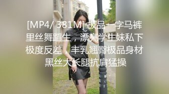 [MP4/ 501M] 80多斤高颜值美女！细腰极品蜜桃臀！翘起掰穴极度诱惑，身材超好，全裸展示呻吟娇喘