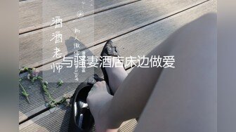 自录无水~风骚熟妇~P2【好猫我脑海】黑丝翘臀~忘情自慰~假鸡巴骑乘~爆菊【13V】 (5)