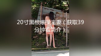 妈妈单位聚餐喝醉回家，被儿子撕开黑丝袜插入肥穴，妈醉梦中高潮淫叫