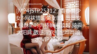 [MP4]STP25312 ?青春美少女? 网袜情趣兔女郎▌薇薇安▌极酥娇吟肉棒瞬间顶起 骑乘大阳具 敏感淫穴扣出哗哗喷水 VIP2209