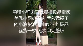 勇猛小鲜肉再战爆操极品童颜美乳小网红 窗前后入猛操干的小浪货浪叫呻吟不止 极品骚货一枚 无水印完整版