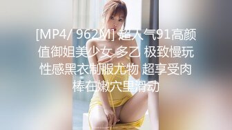 [MP4/ 962M] 超人气91高颜值御姐美少女 多乙 极致慢玩性感黑衣制服尤物 超享受肉棒在嫩穴里滑动