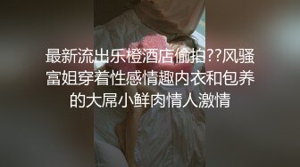 《最新重磅 新瓜速吃》万元豪定虎牙星秀主播极品巨乳人气女神【集梦兰笙笙】定制~情趣露点骚舞挑逗~炸裂