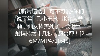 [MP4/911MB]果凍傳媒 91YCM072 爽操學院風氣質美少女 李蓉蓉