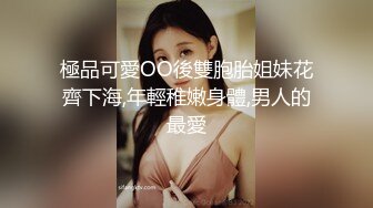 [MP4/366M]2/17最新 约DJ女身材颜值超一流女上位骑乘抬腿大力猛操VIP1196