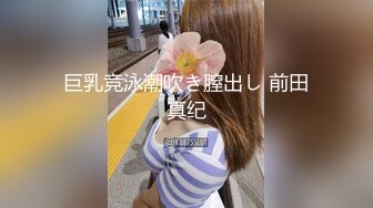 九头身168CM网红骚女 小奶狗炮友操逼 跳蛋振动棒插穴 主动骑乘位猛坐