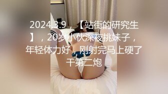 [MP4/ 1.47G] 型男姐夫后入操逼小姨子特写后入细节，完事后还帮忙按摩外阴刺激阴蒂