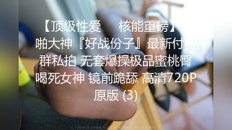 放荡富家女大学生喜欢和男友在天台啪啪自拍