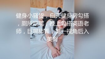 大神心机男把白皙美臀美鲍嫂子给上了~还说“快艹我”看了嫂子腰上刺青也懂了不是简单的女人