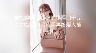 灌醉妻子和她闺蜜在闺房当面偷欢纵情抽插