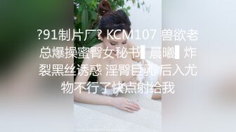 精东影业 JD102《波霸总监是我妹》知性女神小影荧幕初现就被内射