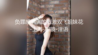 女神级气质范海归女和朋友吃夜宵喝多了被带到酒店啪啪,美女半醒状态享受着抽插带来的快感发出淫荡的喘息声!