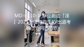 [原版]_026_绝绝子_女女自慰_20210804