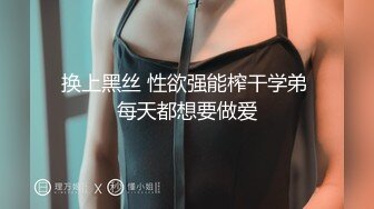 《精品反差高材生》露脸才是王道！极品翘臀留学生Alison私拍~握着大肉棍爱不释手被白人男友抓着头发被各种输出视频 (6)