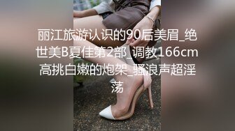 迷玩巨乳美女 身材丰腴 骚穴玩的淫水挂丝 被无套输出 内射