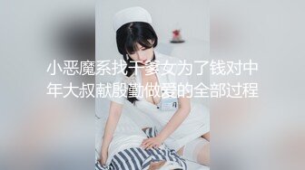 【海角大神乱伦】湛江仔二舅的独生女22岁寸金学院高材生 浴室豪取一血破处 紧致小穴后入蜜臀杀猪般呻吟