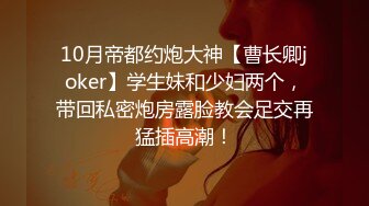 历时两个月终于把当老师的母狗内射了，学校里一本正经，炮房里面骚的一批