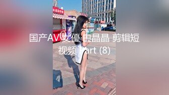 勾引房东18岁高三女儿❤️趁睡着好好玩弄❤️附聊天记录生活照