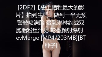 【自整理】胸前两个大南瓜，这种巨乳美女走路根本看不到脚趾头【531V】 (132)