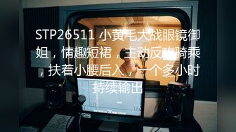 STP19525 韩老师性感红唇长相甜美眼镜妹子炮友戴假屌啪啪秀，开档黑丝站立抽插猛操上位骑坐自己动