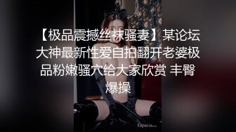 母狗沦丧OF调教实录 现实学生课后淫婊BDSM百合群P样样精通【第一弹】 (4)