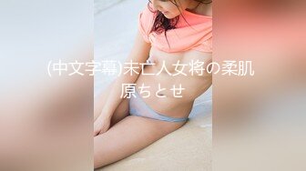 [MP4/ 1.35G]&nbsp;&nbsp; [中文字幕] DLDSS-254 暴風雨NTR 與鑰匙不見的隣家媳婦濕濡性交到早上 入田真綾