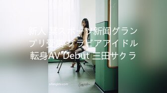 新人 某スポーツ新闻グランプリ受赏 グラビアアイドル転身AV Debut 三田サクラ