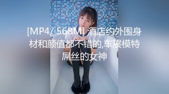 [MP4/ 1.03G]&nbsp;&nbsp;新流出酒店摄像头近景偷拍小哥半夜幽会女友闺蜜开房偷情射完躺着美滋滋的捏奶子