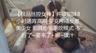 9月又一极品新人下海【花季种子】175CM高挑身材极品长腿模特 御姐！丝袜美足，声音很有御姐范！是个话痨，非常风骚 (2)