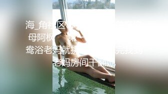 【新片速遞】【极品乱伦❤️迷魂操】强操醉酒极品白嫩巨乳表姐 被插得的哼哼唧唧喷水不断 无套抽插不小心内射 高清720P原版无水印 [953M/MP4/34:55]