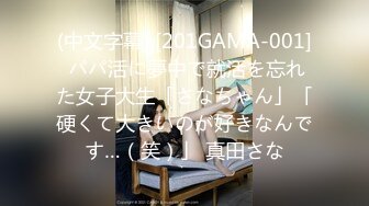 国产AV 麻豆传媒 MTVQ22 城市猎人 EP2 小穴狩猎最后冲刺