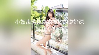 【新片速遞】&nbsp;&nbsp;&nbsp;&nbsp;【AI画质增强】❤️探花朗李寻欢❤️素颜极品美人，纤腰长腿，配合度超高，不停夸男主你怎么那么厉害！[6.3G/MP4/00:29:51]