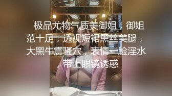 新春贺岁翘乳蜜汁网红美少女小甜糕 情趣旗袍白丝骑乘阳具 蛮腰舞动索取美妙快感 高潮瘫软少女胴体