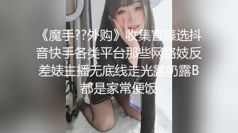 [MP4/755MB] “别搞了行不行受不了了”对话淫荡刺激 约炮大神生猛爆肏呻吟声销魂的大奶艺校生，声音超甜肏到求饶，代入感很强