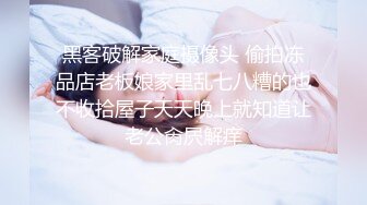 黑丝轻熟女，露脸深喉口交技术精湛，无套后入