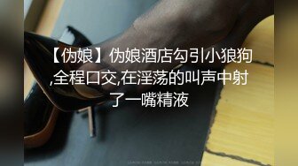 最新流出〖私人会所女技师〗09.14超棒身材女技师回归 黑丝美乳手法依旧超赞 啪啪更给力 叫床更骚更浪