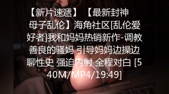 [MP4]全网第一个女探屌【魅族女皇】约炮附近人屌丝宾馆开房啪啪 小哥太紧张干会就射了 女皇还没高潮