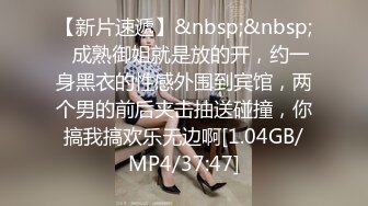 [MP4/ 1.55G] 俊男靓女激情3P玩弄风骚小母狗，渣男接了杯尿给骚逼喝真淫荡，一起鸳鸯浴