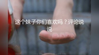 刚刚认识的小女友，要要射在她的脸上，超级舒服