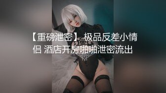 [MP4/ 1.66G] 女神级漂亮妹子宾馆伺候小哥激情啪啪，温柔的舔弄大鸡巴，激情上位还要给小哥舔乳头好刺激