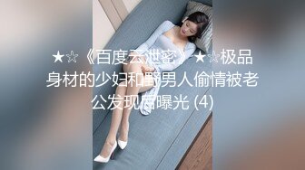 [MP4/439MB]皇家華人 RAS0299 M屬覺醒開發調教 完全被征服的羞恥母狗 溫芮欣