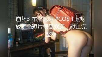 爆操性感黑丝大长腿美女撕破丝袜插的大叫：不行了,不要了[MP4/511MB]