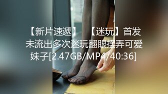 [MP4/ 775M] 十字纹身美少女！出租屋自慰！跪地翘起屁股扣穴，搞得地上多是水，厕所扣逼喷尿