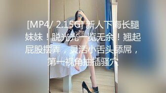 [MP4/ 2.23G] 苗条眼镜御姐露脸交，俯视角露脸交啪啪，后入无套啪啪，道具自慰刺激阴蒂