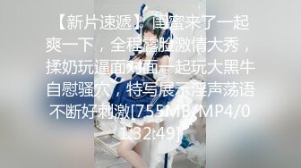 【新速片遞】 ✨意情迷乱✨劲爆完美身材公关经理被老板安排去接待客户，喝的多了就躺床上故意让客户操她，还大声说要插得深一点[192M/MP4/06:14]