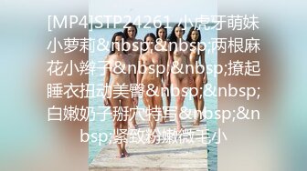 [MP4]STP32331 流出酒店高清偷拍奇葩小哥草完奶子草腿就是不草逼最后不知啥原因被打了 VIP0600