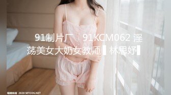 狂点影像 CP-005 日料店被老板催眠的美女职员