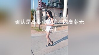 超顶级NTR绿帽人妻，肥臀一线天美鲍【QWER】订阅私拍，滴蜡露出紫薇喷水调教，约单男3P内射，刷锅狠人21 (7)